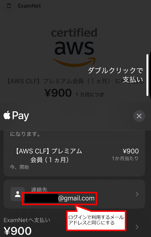 Google Payでのお支払い