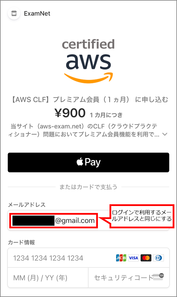 クレジットカードでのお支払い