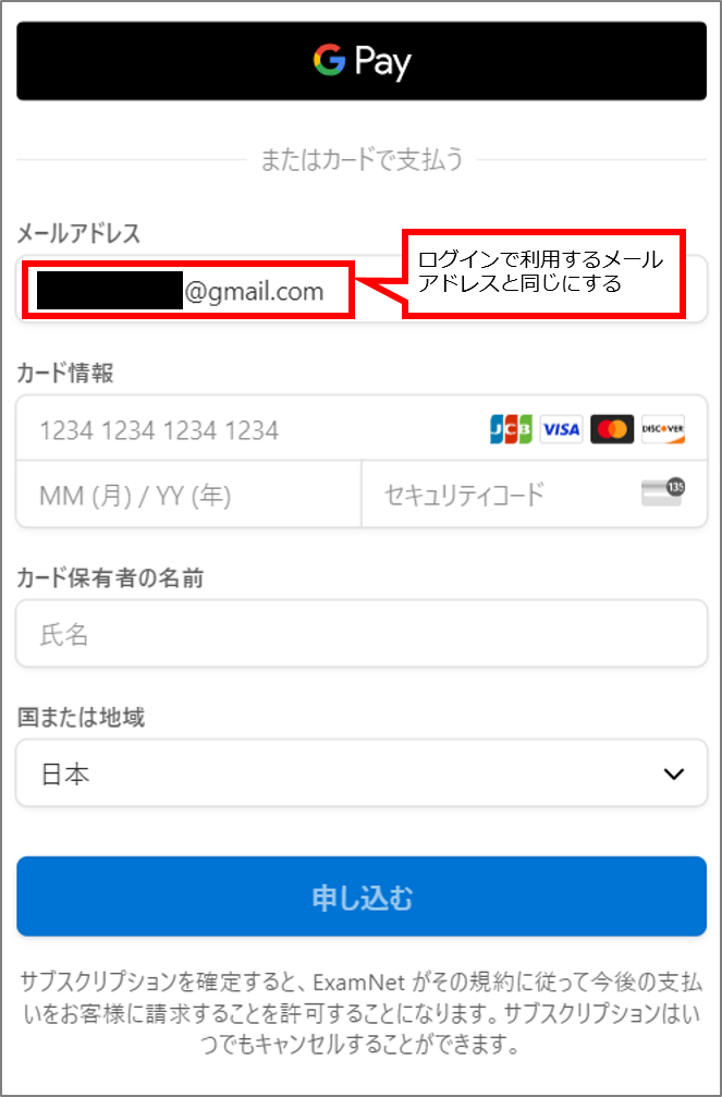 クレジットカードでのお支払い